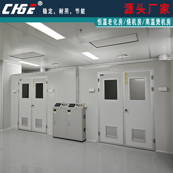 高温煲机房